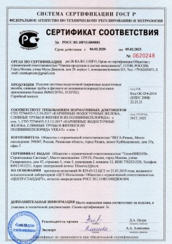 2019.12.05 Дмитров - Кровельная водосточная система гранд лайн.