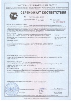 2020.08.24 Дмитров - Щебень и гравий из плотных горных пород для строительных работ.