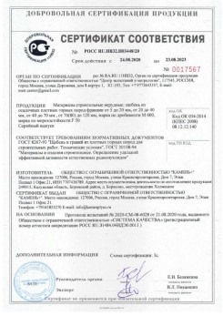 2020.08.24 Дмитров - Материалы строительные нерудные: щебень из осадочных плотных горных пород.