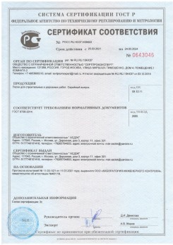 2020.11.06 Дмитров - Песок для строительных работ, месторождение карьер Вашутино, ГОСТ 8736-2014.