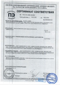 2020.11.29 Дмитров - Песок для строительных работ, месторождение карьер Березовское, ГОСТ 8736-2014.