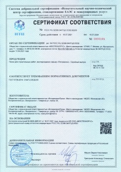 2021.03.09 Дмитров - Песок для строительных работ (Карьер Долматово 4), ГОСТ 8736-2014.